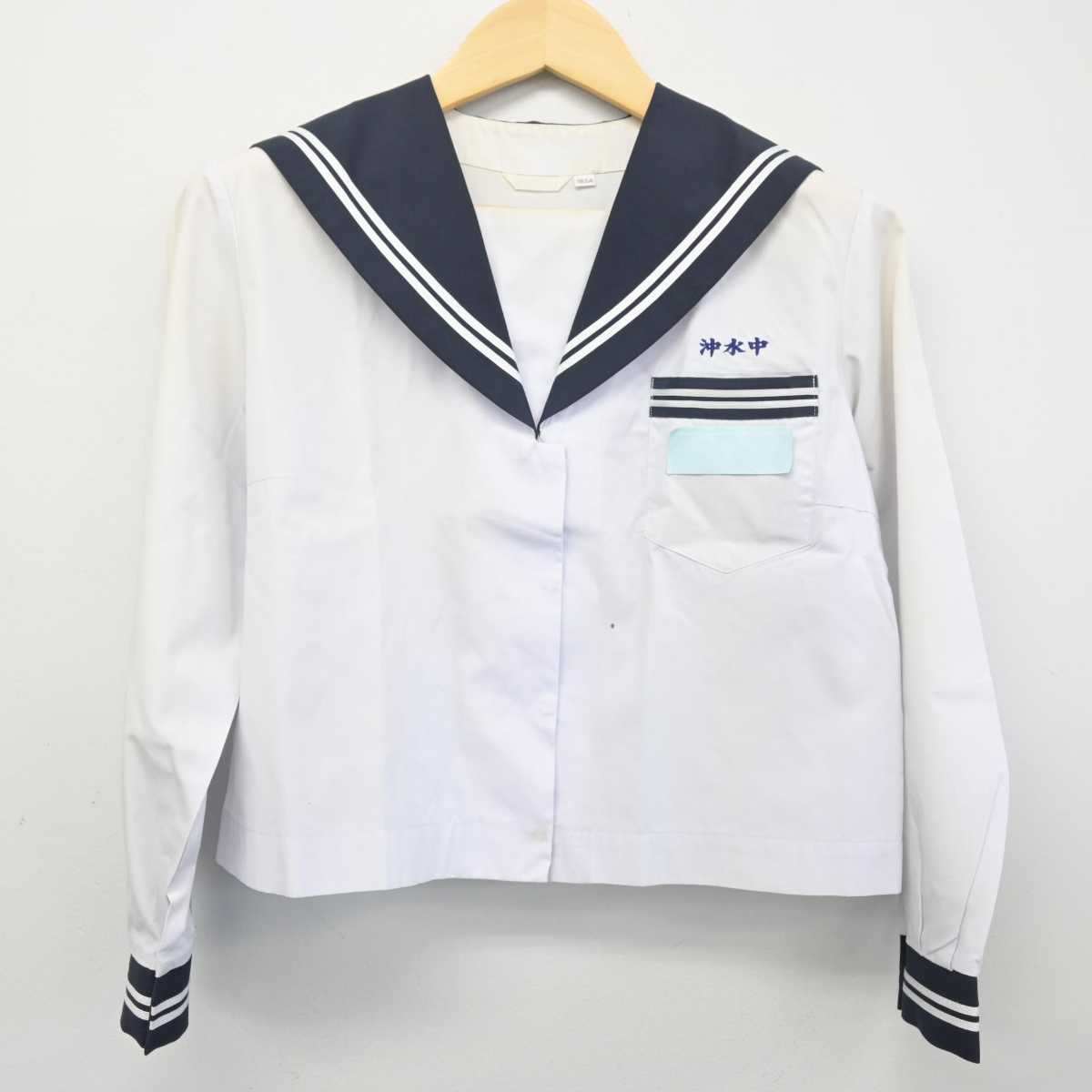 【中古】宮崎県 沖水中学校 女子制服 2点 (セーラー服・スカート) sf054765