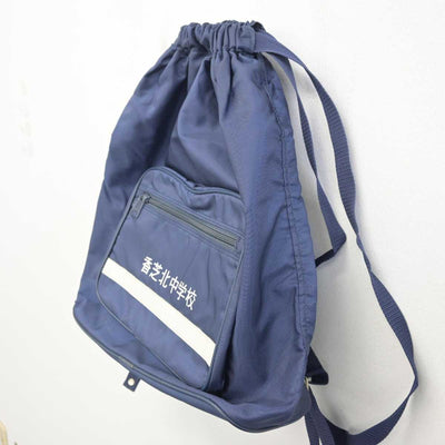 【中古】奈良県 香芝北中学校 女子制服 1点 (カバン) sf054777