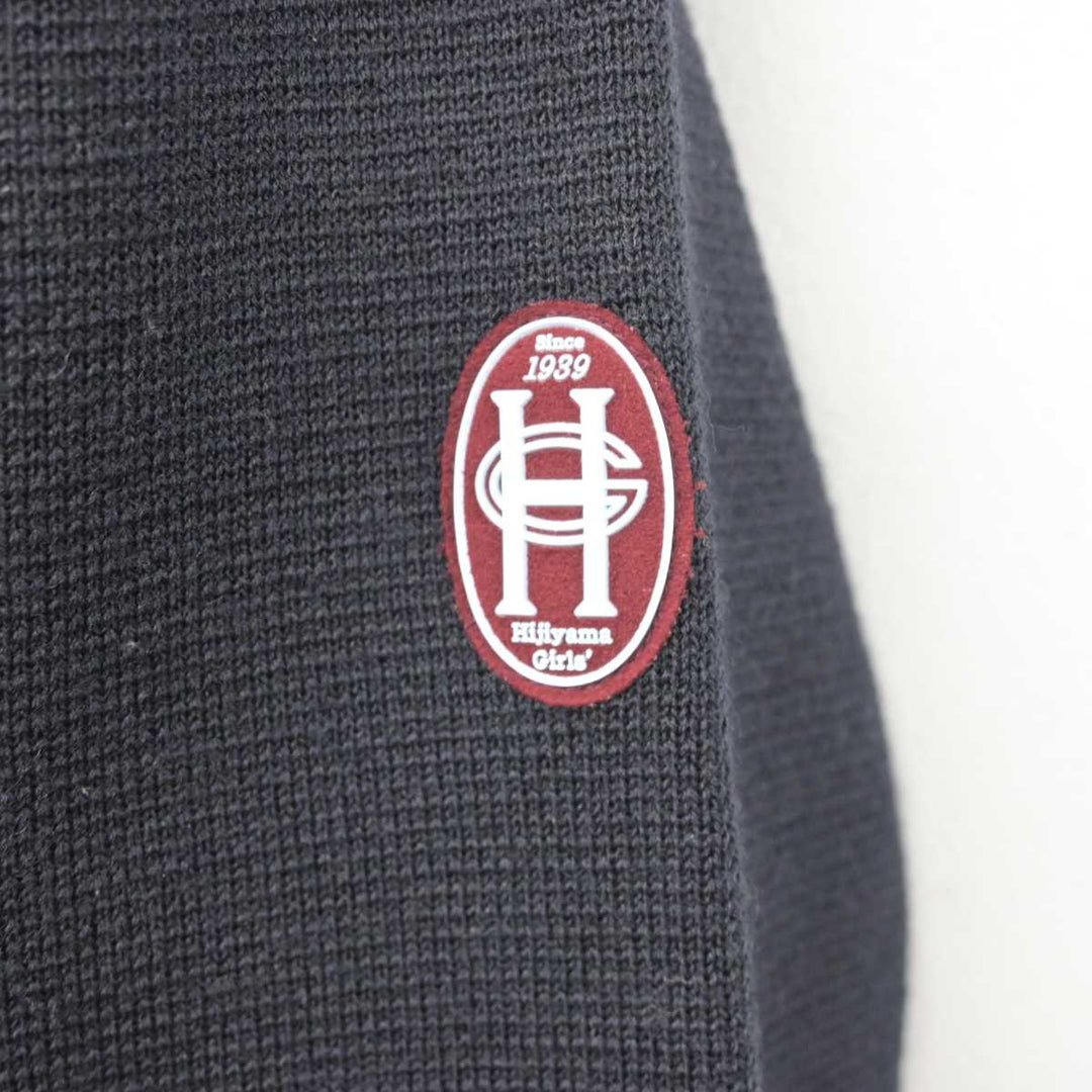 中古】広島県 比治山女子高等学校 女子制服 4点 (ニット