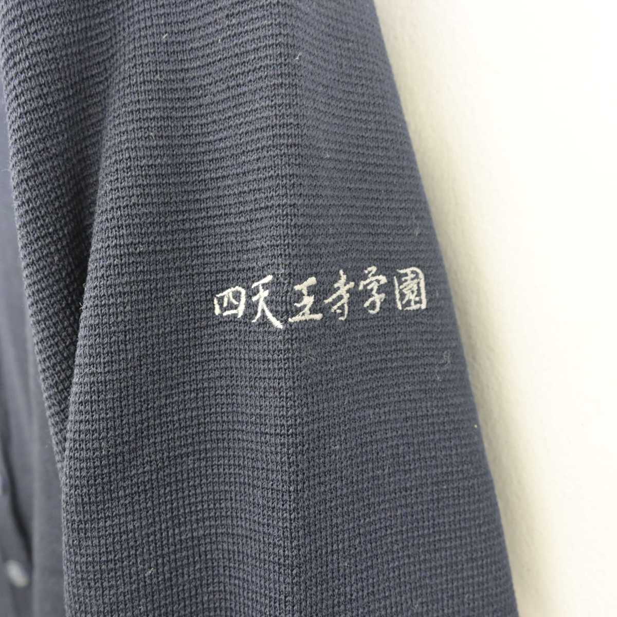 【中古】大阪府 四天王高等学校 女子制服 2点 (ニット・シャツ) sf055651