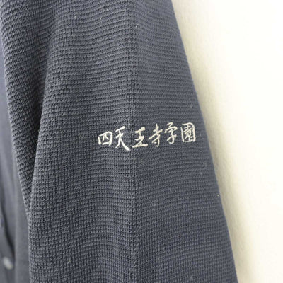 【中古】大阪府 四天王高等学校 女子制服 2点 (ニット・シャツ) sf055651