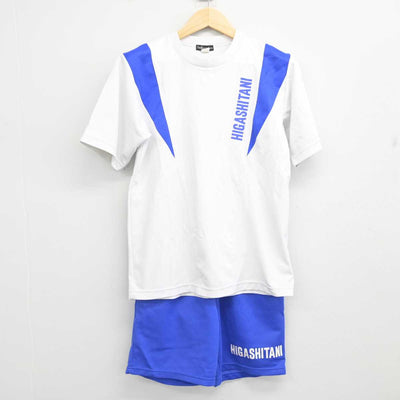 【中古】兵庫県 東谷中学校 女子制服 2点 (体操服 上・体操服 下) sf055950