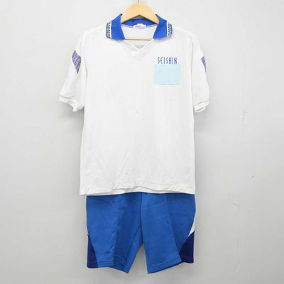 【中古】岡山県 清心女子高等学校 女子制服 2点 (体操服 上・体操服 下) sf056185