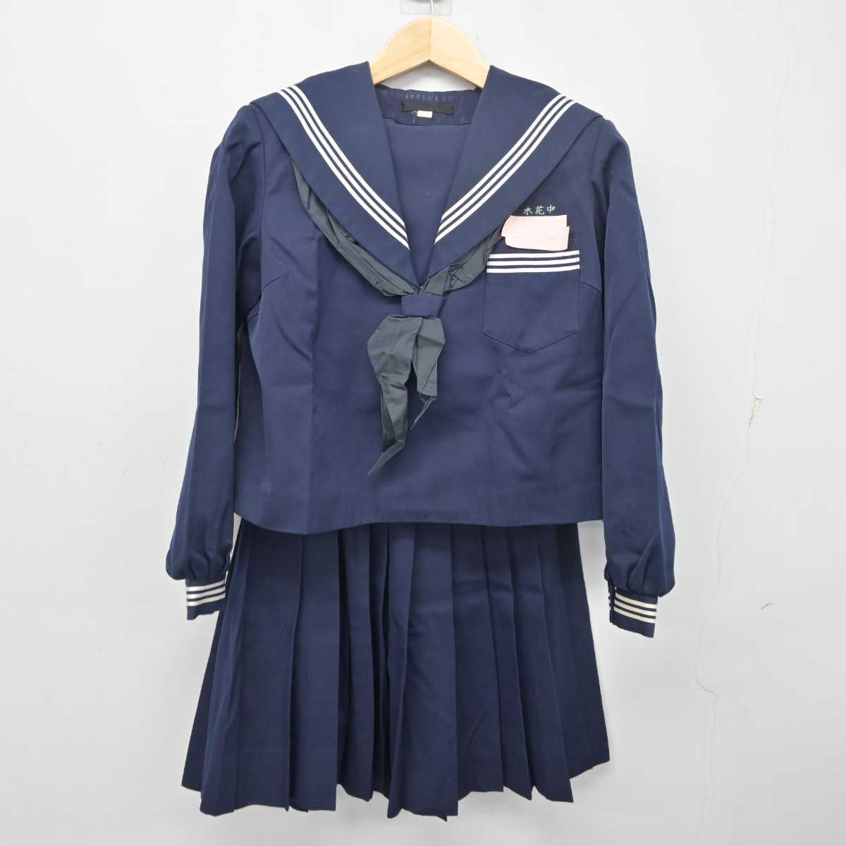 【中古】宮崎県 木花中学校 女子制服 3点 (セーラー服・スカート) sf056353