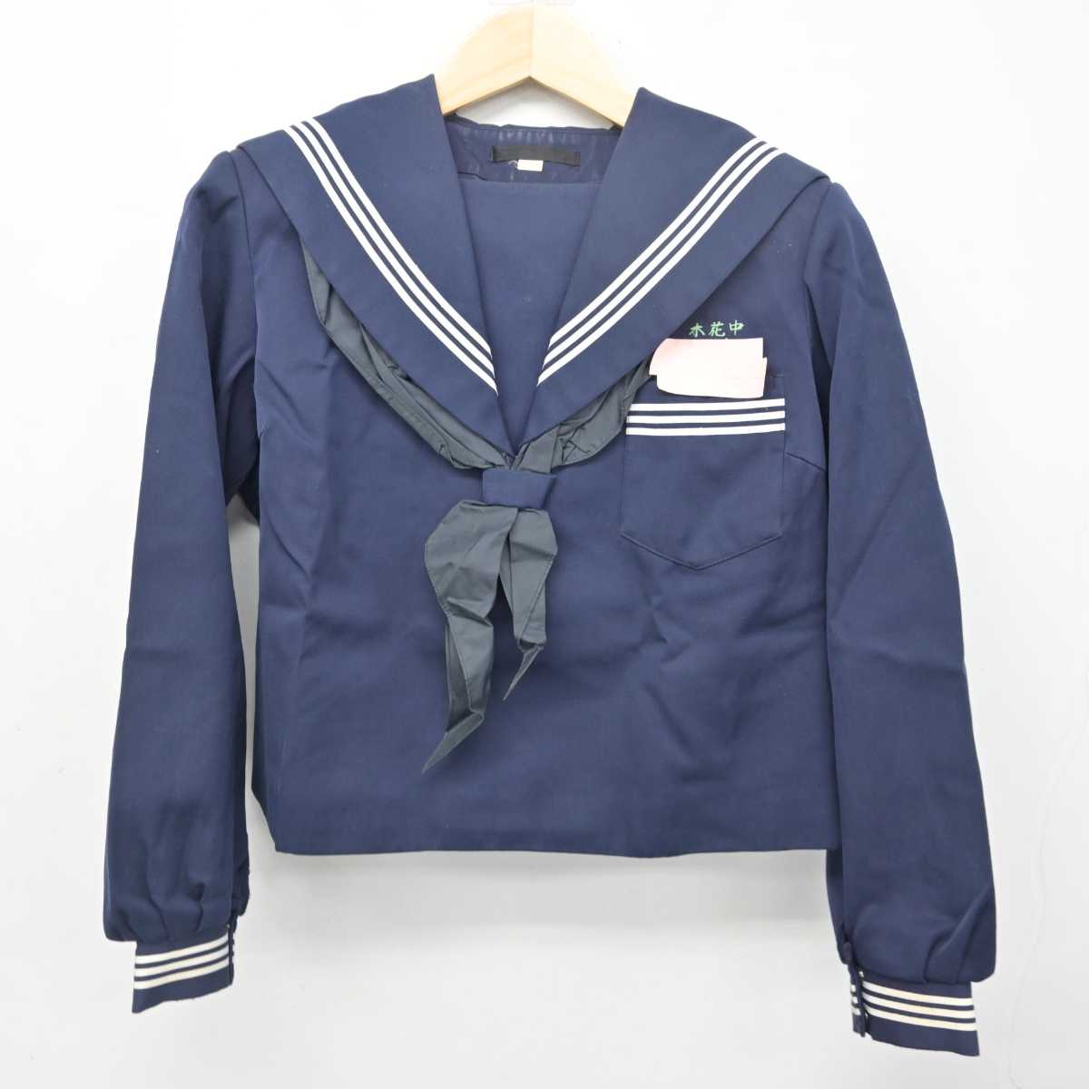 【中古】宮崎県 木花中学校 女子制服 3点 (セーラー服・スカート) sf056353