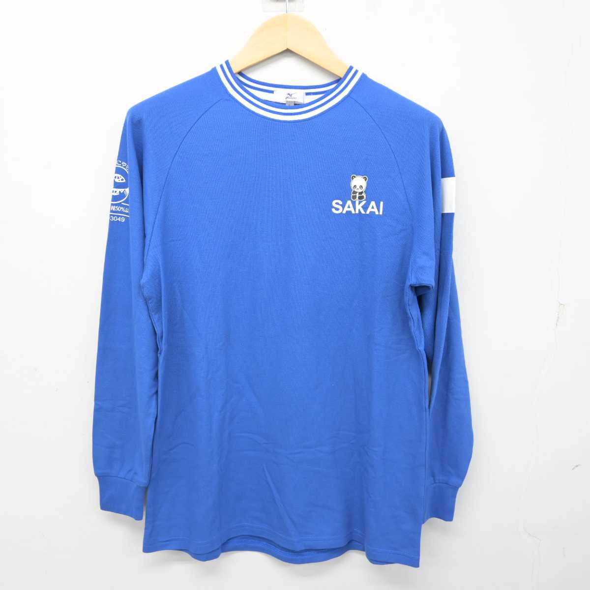 【中古】 サカイ引越センター 男子制服 3点 (シャツ・ズボン) sf056781