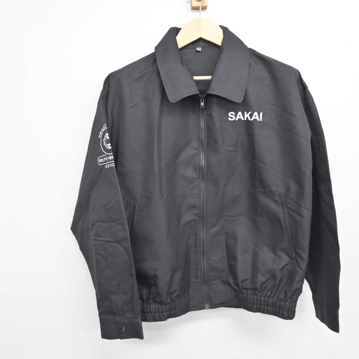 【中古】 サカイ引越センター 男子制服 2点 (その他アイテム・シャツ) sf056782