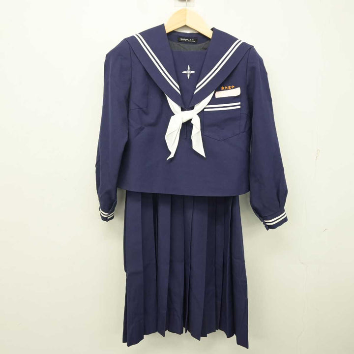 中古】宮崎県 東大宮中学校 女子制服 2点 (セーラー服