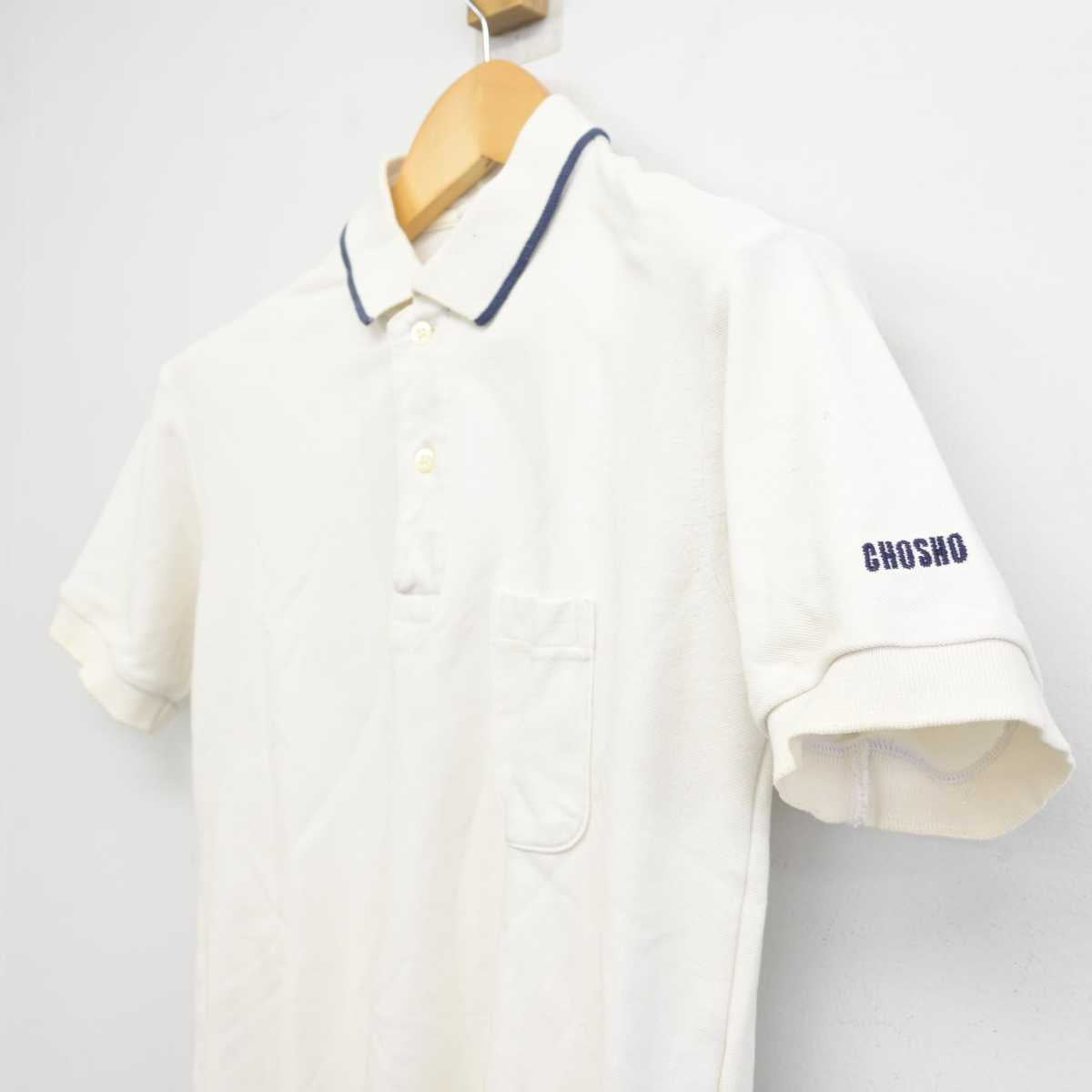 【中古】長崎県 長崎商業高等学校 女子制服 2点 (シャツ) sf056892