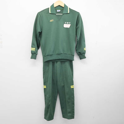 【中古】福岡県 平野中学校 女子制服 2点 (ジャージ 上・ジャージ 下) sf057032