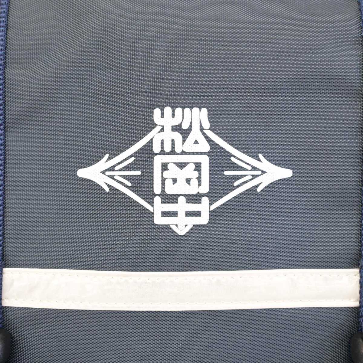 【中古】茨城県 高萩市立松岡中学校 女子制服 1点 (カバン) sf057359