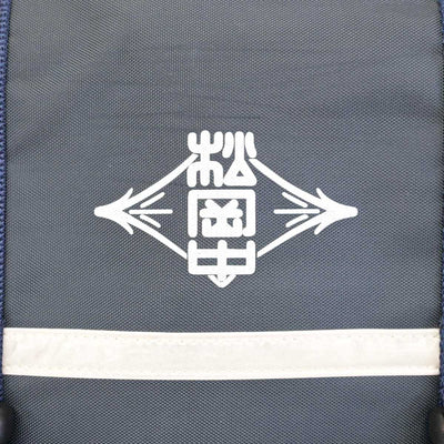 【中古】茨城県 高萩市立松岡中学校 女子制服 1点 (カバン) sf057359