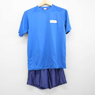 【中古】埼玉県 朝霞高等学校 男子制服 2点 (体操服 上・体操服 下) sf057620