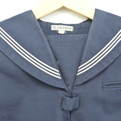 【中古】熊本県 八代高等学校 女子制服 1点 (セーラー服) sf058472