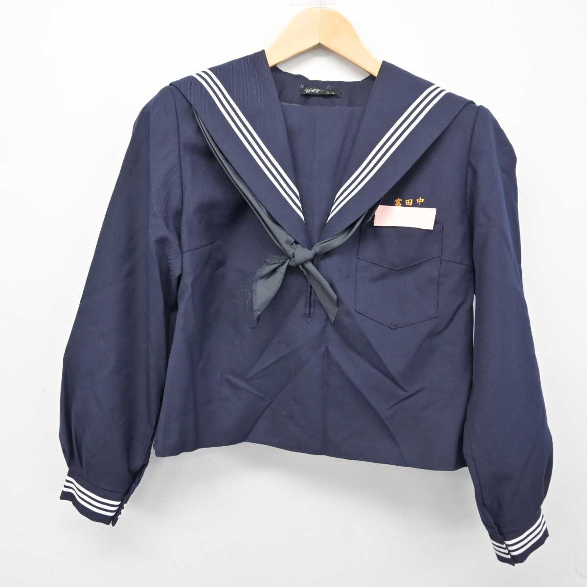 【中古】宮崎県 富田中学校 女子制服 3点 (セーラー服・スカート) sf058741