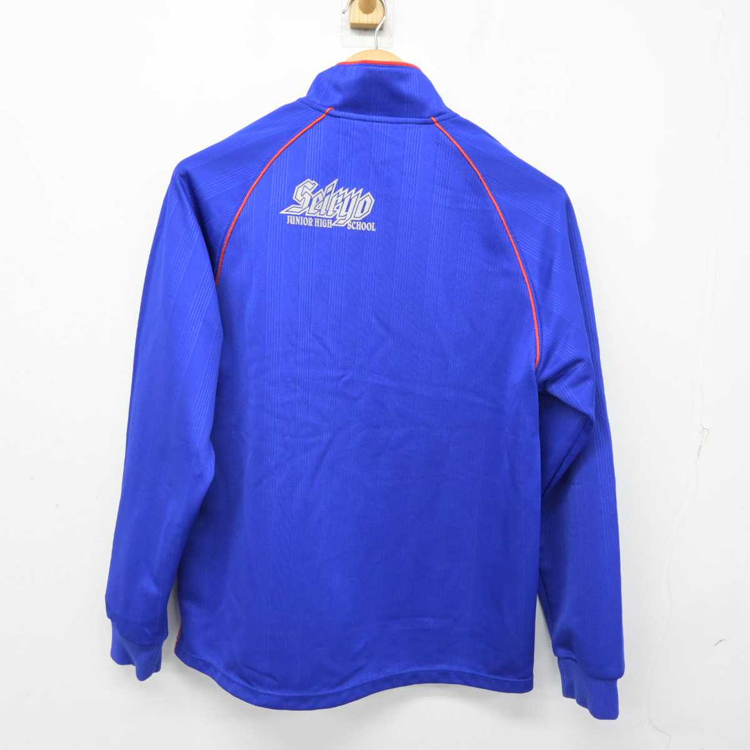 中古】北海道 札幌市立西陵中学校 女子制服 2点 (ジャージ 上