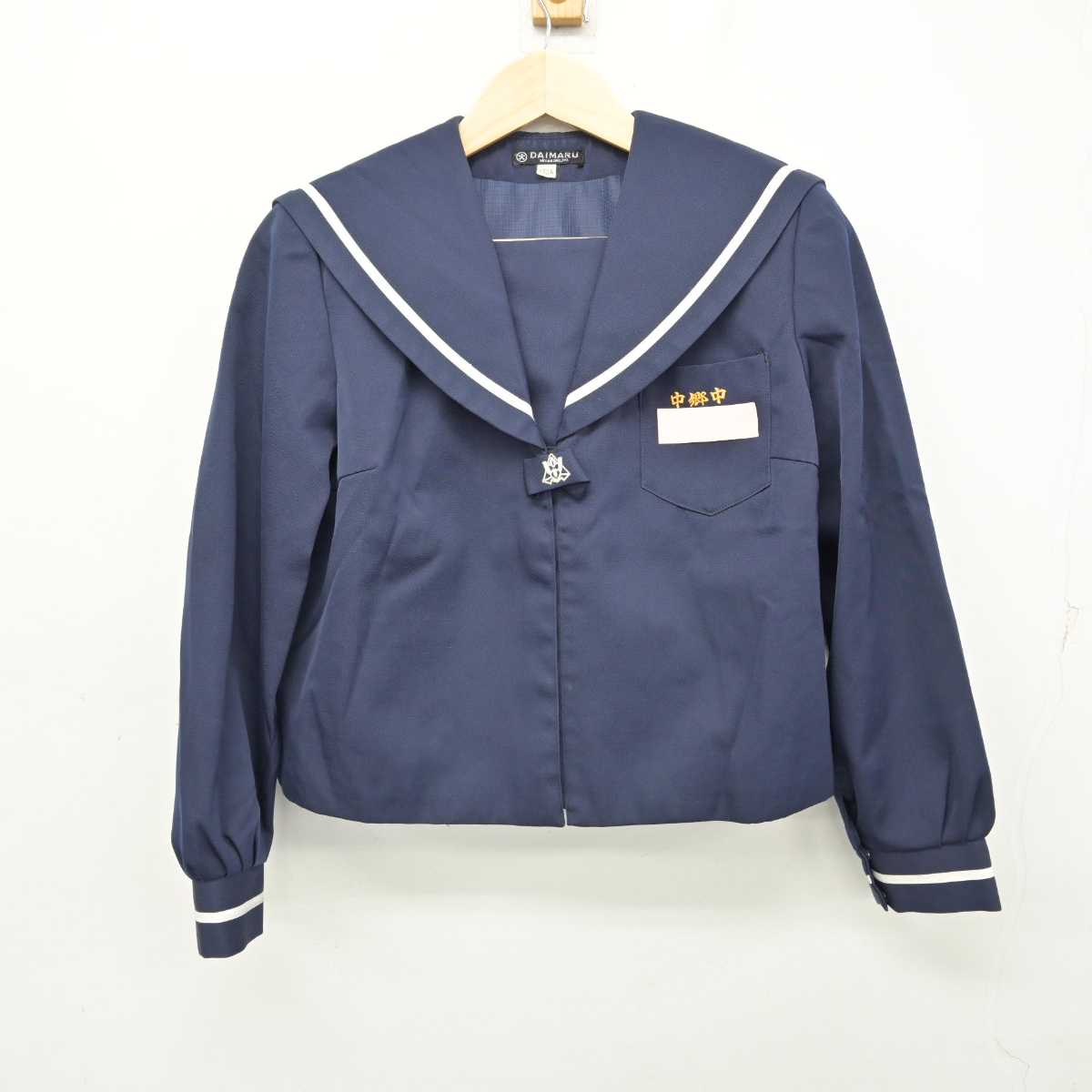 【中古】宮崎県 中郷中学校 女子制服 2点 (セーラー服・スカート) sf059819