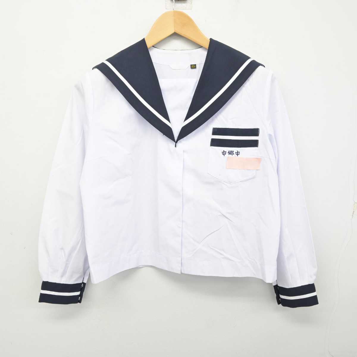 【中古】宮崎県 中郷中学校 女子制服 2点 (セーラー服) sf059820