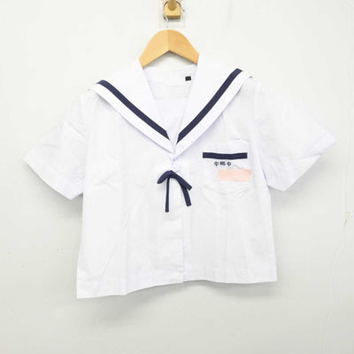 【中古】宮崎県 中郷中学校 女子制服 2点 (セーラー服・スカート) sf059821