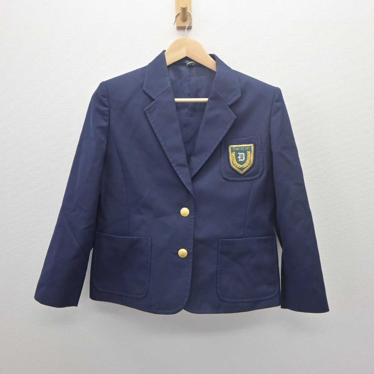 【中古】福岡県 第一薬科大学附属高等学校 女子制服 3点 (ブレザー・スカート) sf061575