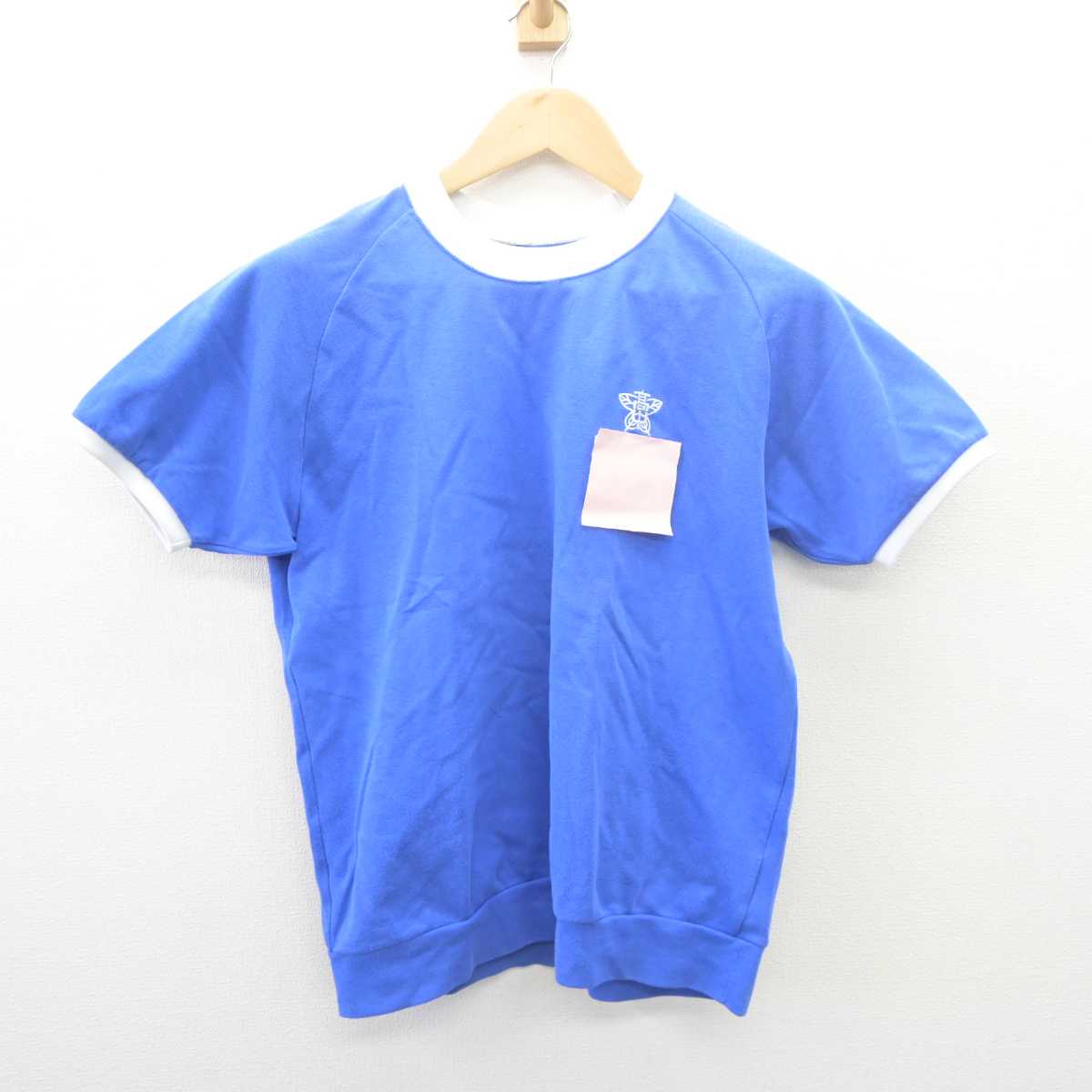 【中古】千葉県 高津中学校 女子制服 2点 (体操服 上・ジャージ 下) sf061668