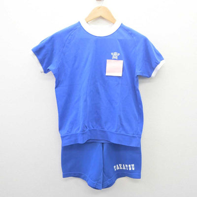 【中古】千葉県 高津中学校 女子制服 2点 (体操服 上・体操服 下) sf061669