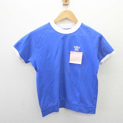 【中古】千葉県 高津中学校 女子制服 2点 (体操服 上・体操服 下) sf061669