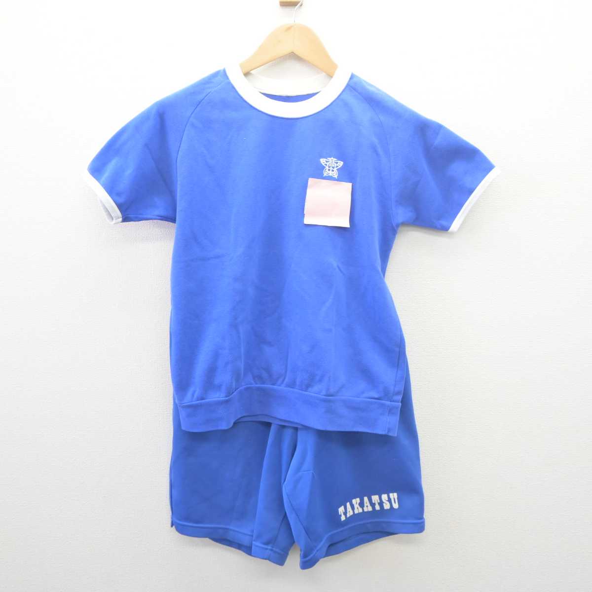 【中古】千葉県 高津中学校 女子制服 2点 (体操服 上・体操服 下) sf061670