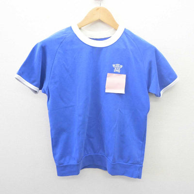 【中古】千葉県 高津中学校 女子制服 2点 (体操服 上・体操服 下) sf061670