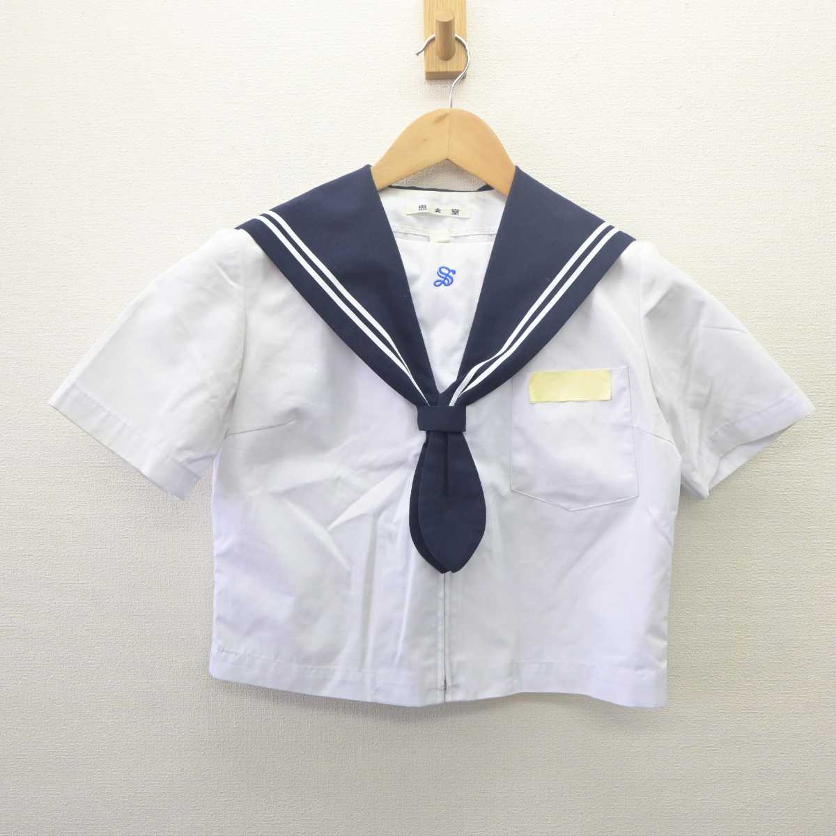 【中古】大分県 大分坂ノ市中学校 女子制服 3点 (セーラー服・スカート) sf061683