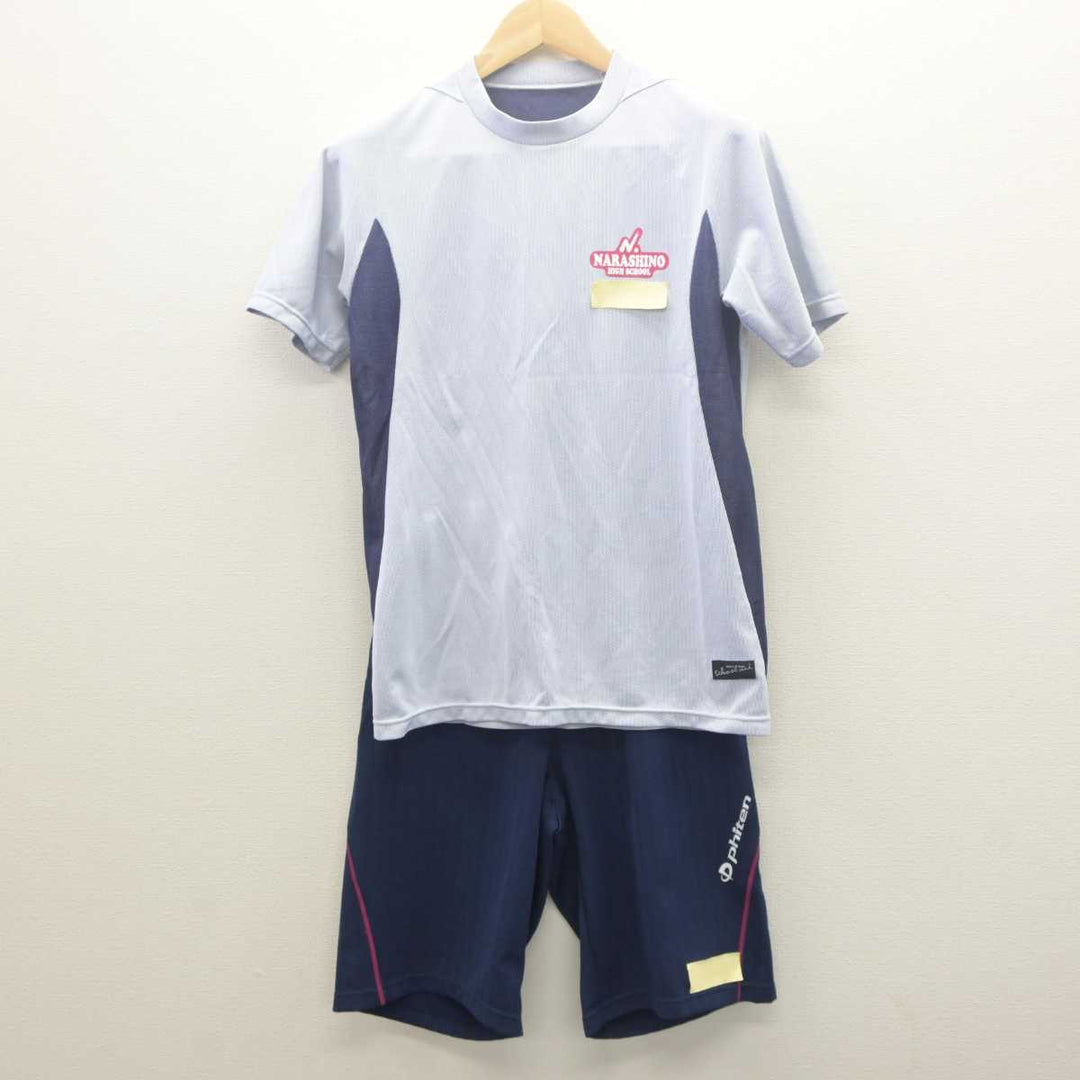 中古】千葉県 日本大学習志野高等学校 女子制服 2点 (体操服 上