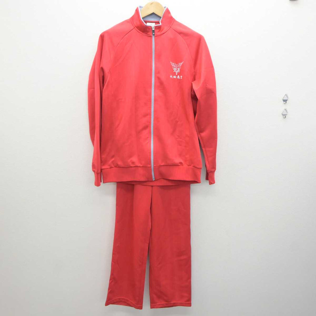 【中古】秋田県 秋田商業高等学校 女子制服 2点 (ジャージ 上・ジャージ 下) sf062325 | 中古制服通販パレイド