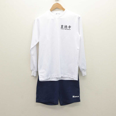 【中古】鹿児島県 皇徳寺中学校 男子制服 2点 (体操服 上・体操服 下) sf062611