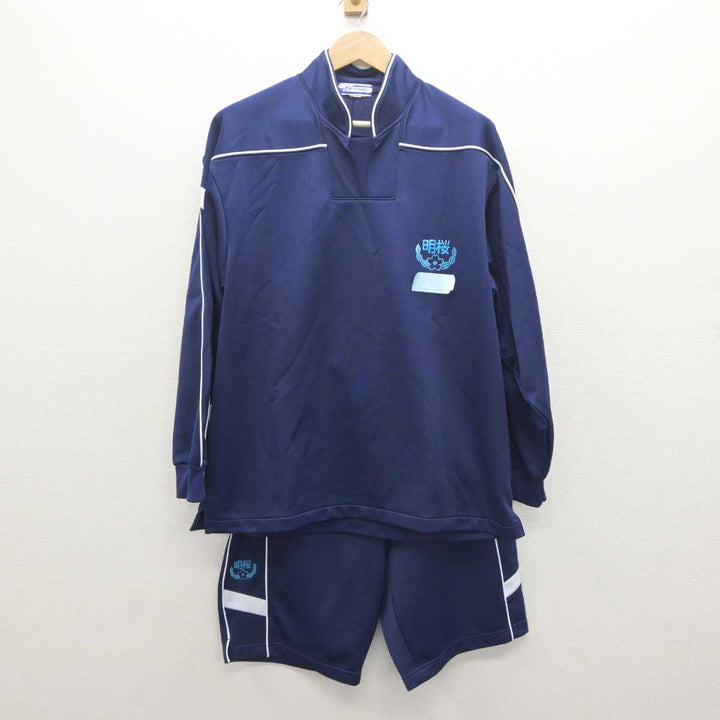 【中古】秋田県 明桜高等学校 女子制服 3点 (ジャージ 上・体操服 下・ジャージ 下) sf062831 | 中古制服通販パレイド