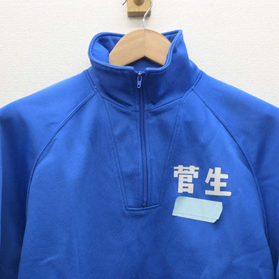 【中古】神奈川県 菅生中学校 男子制服 1点 (ジャージ 上) sf062839