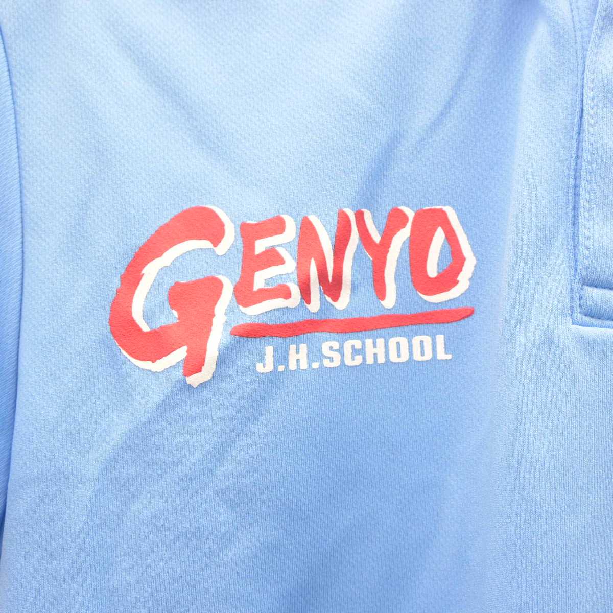 【中古】福岡県 福岡市立玄洋中学校 女子制服 2点 (体操服 上) sf063140