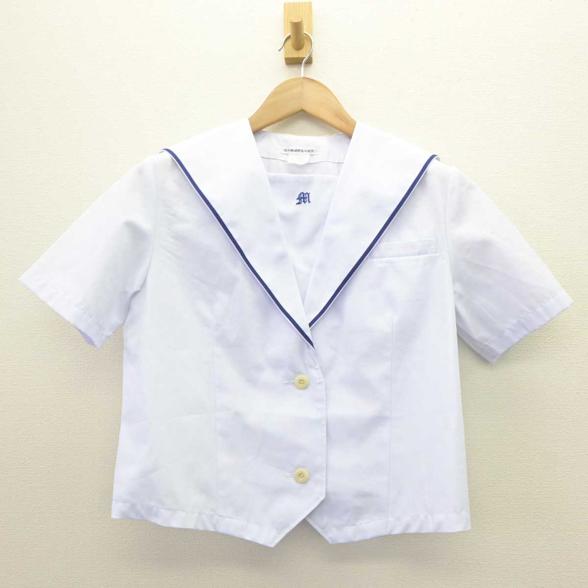 【中古】石川県 松任中学校 女子制服 3点 (セーラー服・スカート) sf063800