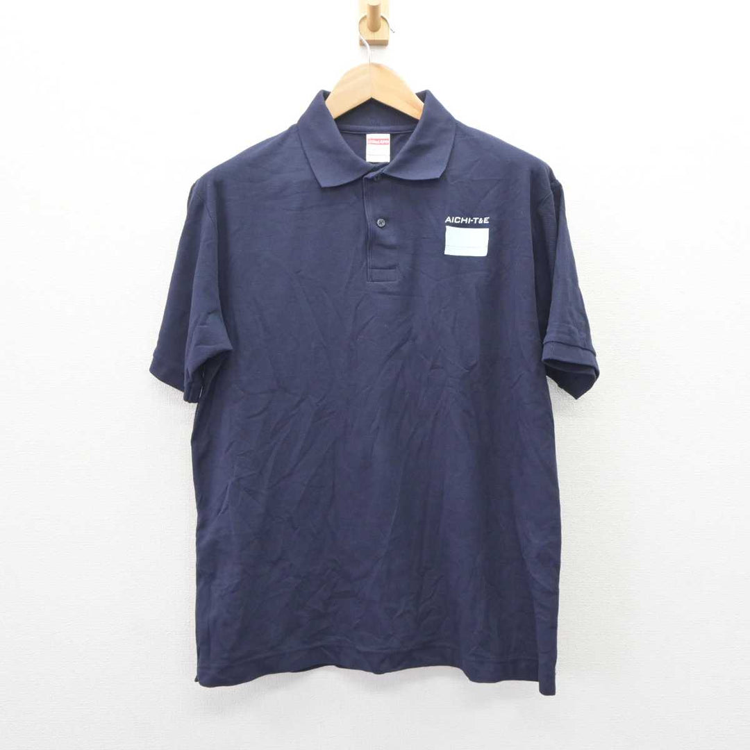 中古】愛知県 愛知総合工科高等学校 男子制服 3点 (シャツ・ズボン