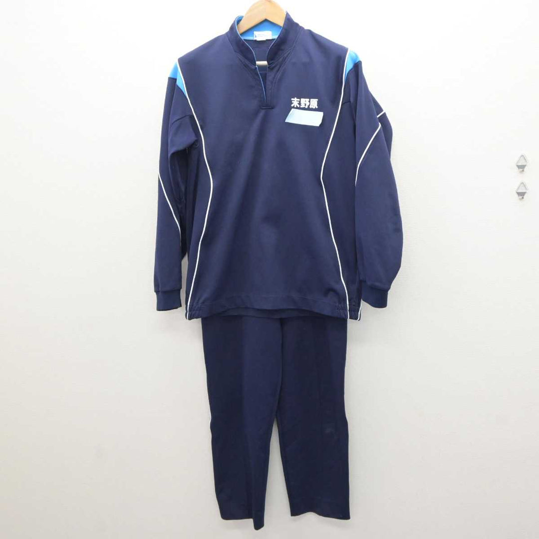 【中古】愛知県 末野原中学校 男子制服 2点 (ジャージ 上・ジャージ 下) sf064124 | 中古制服通販パレイド