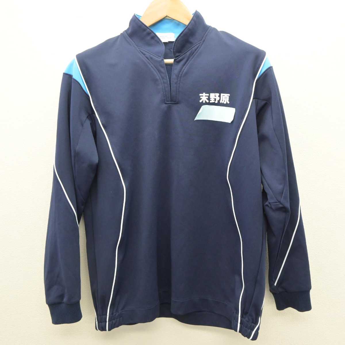 【中古】愛知県 末野原中学校 男子制服 2点 (ジャージ 上・ジャージ 下) sf064124