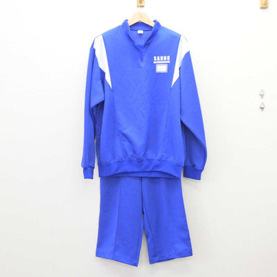 【中古】千葉県 山王中学校 女子制服 2点 (ジャージ 上・ジャージ 下) sf064552