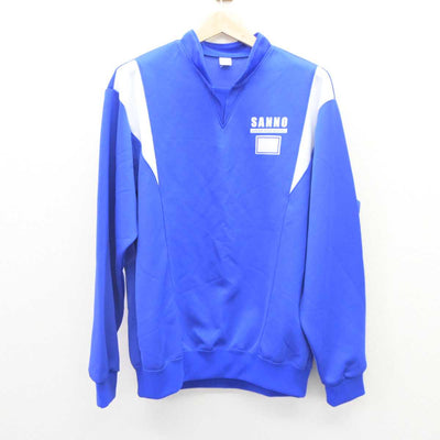 【中古】千葉県 山王中学校 女子制服 2点 (ジャージ 上・ジャージ 下) sf064552