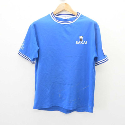 【中古】 サカイ引越センター 男子制服 4点 (シャツ・ズボン) sf064658