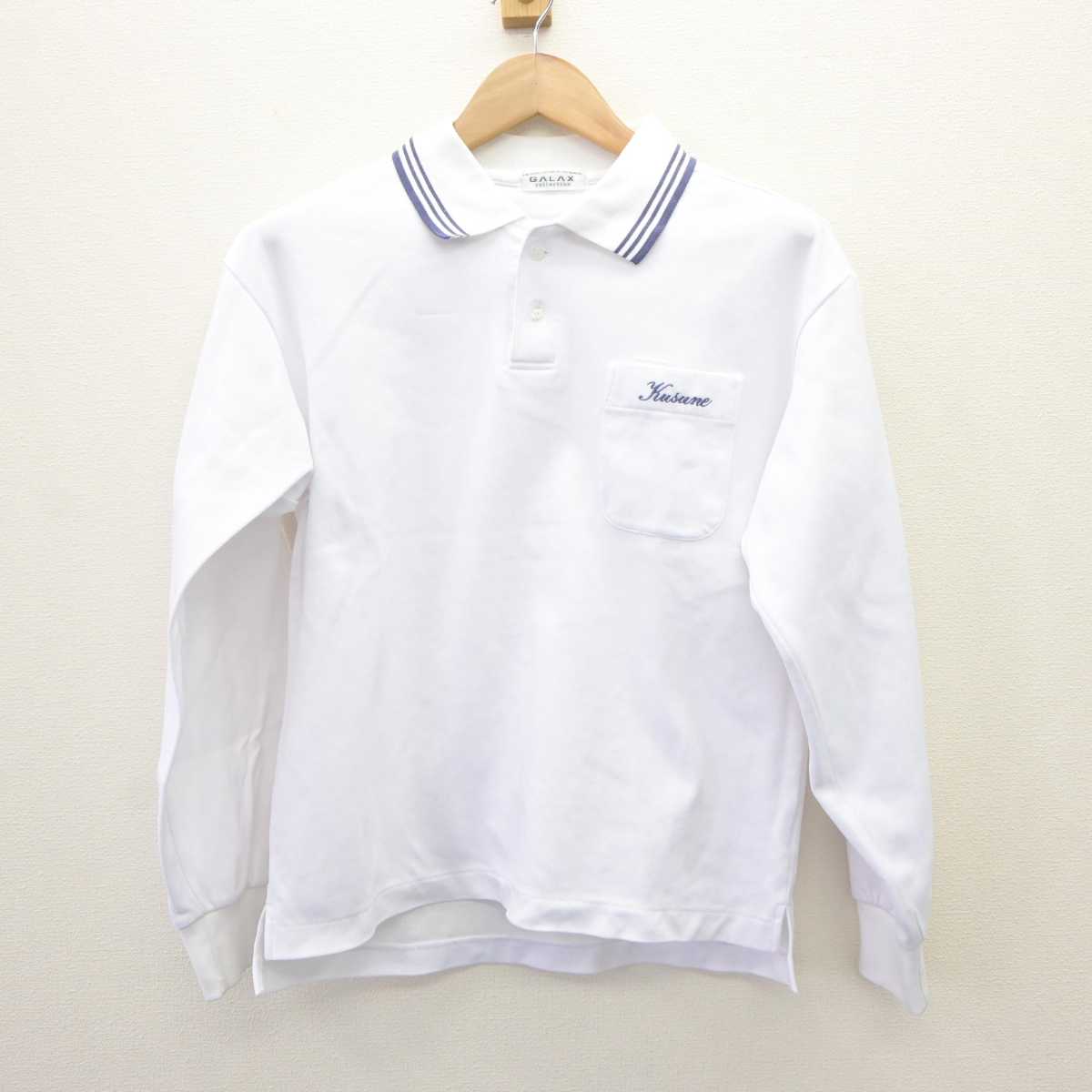 【中古】大阪府 楠根中学校 女子制服 2点 (シャツ・シャツ) sf064868