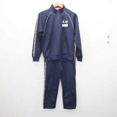 【中古】愛知県 本郷中学校 女子制服 2点 (ジャージ 上・ジャージ 下) sf065014