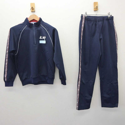 【中古】愛知県 本郷中学校 女子制服 2点 (ジャージ 上・ジャージ 下) sf065014