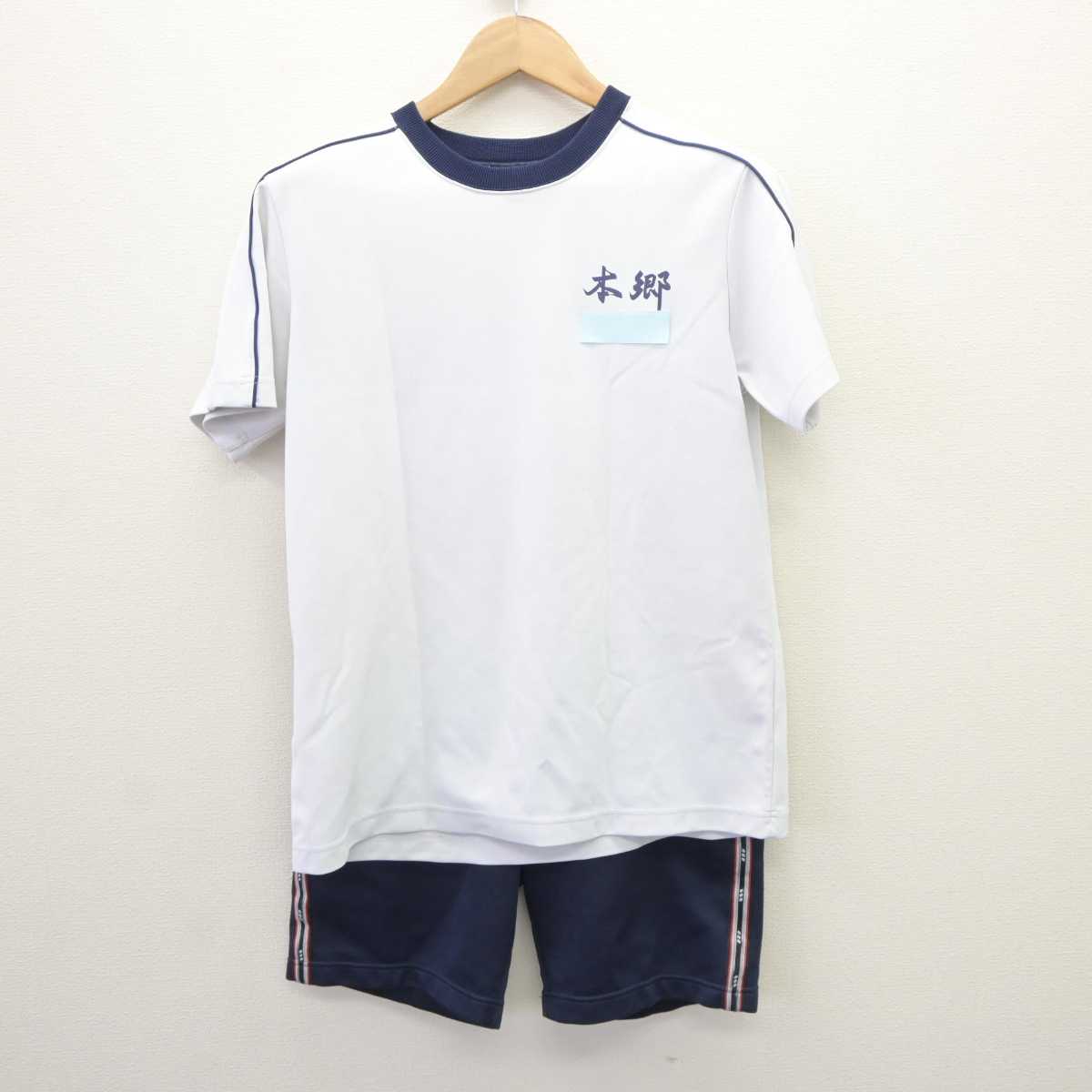 【中古】愛知県 本郷中学校 女子制服 2点 (体操服 上・体操服 下) sf065015