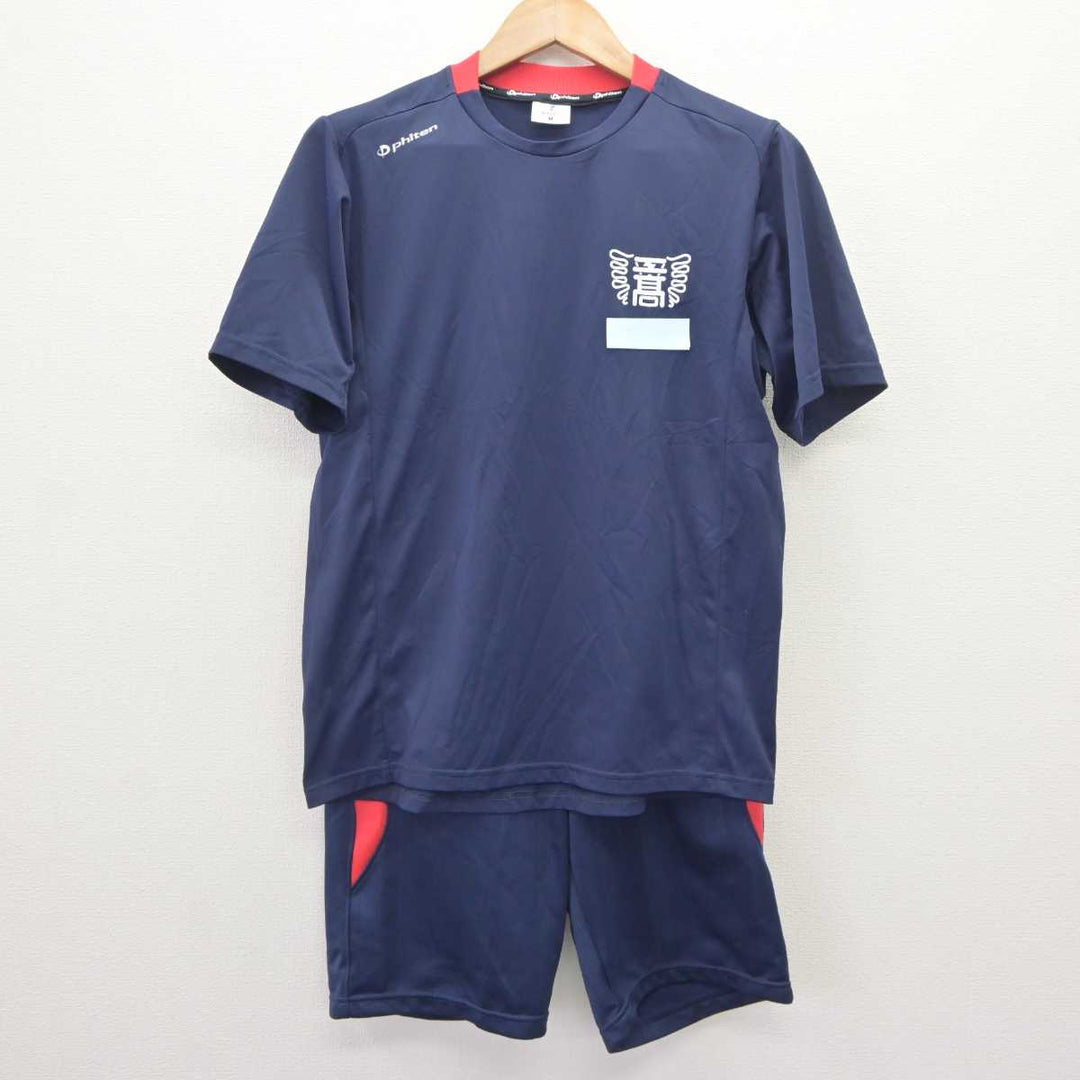 【中古】鳥取県 米子工業高等学校 男子制服 3点 (ジャージ 上・体操服 上・体操服 下) sf065034