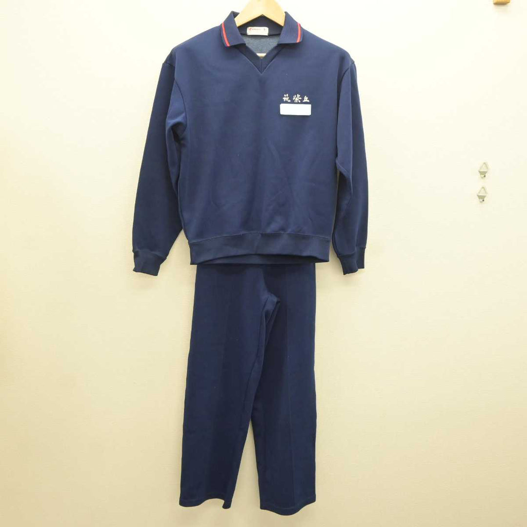 【中古】福岡県 筑紫丘高等学校 女子制服 2点 (ジャージ 上・ジャージ 下) sf065495 | 中古制服通販パレイド