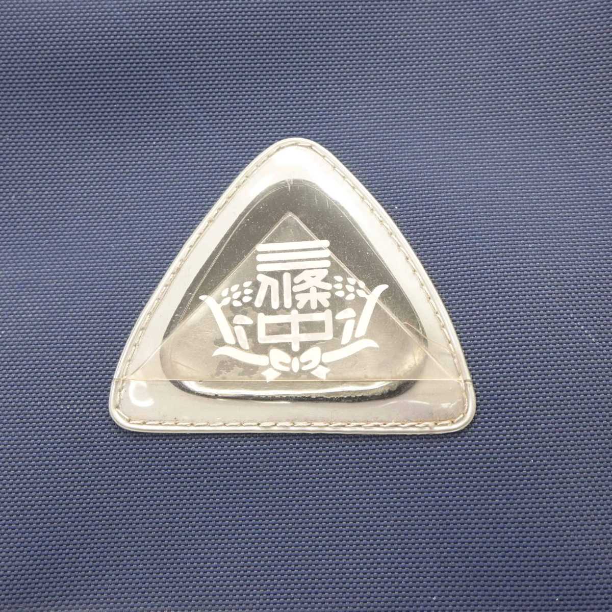 【中古】青森県 八戸市立三条中学校 女子制服 1点 (カバン) sf065565